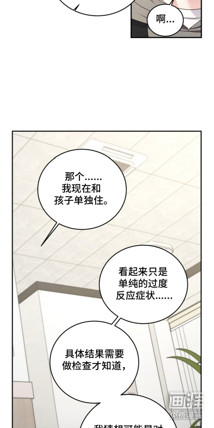 恶邻入室漫画-图5
