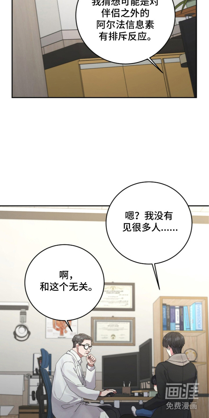 恶邻入室漫画-图6