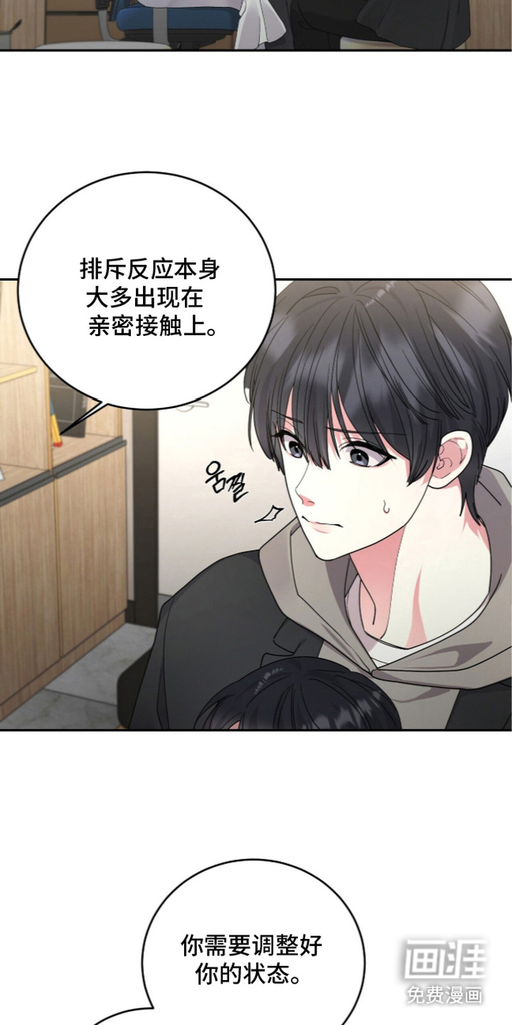 恶邻入室漫画-图7