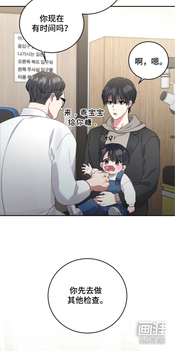 恶邻入室漫画-图8