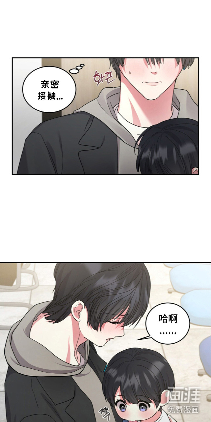 恶邻入室漫画-图10