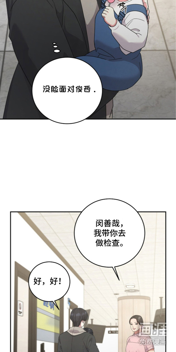 恶邻入室漫画-图11