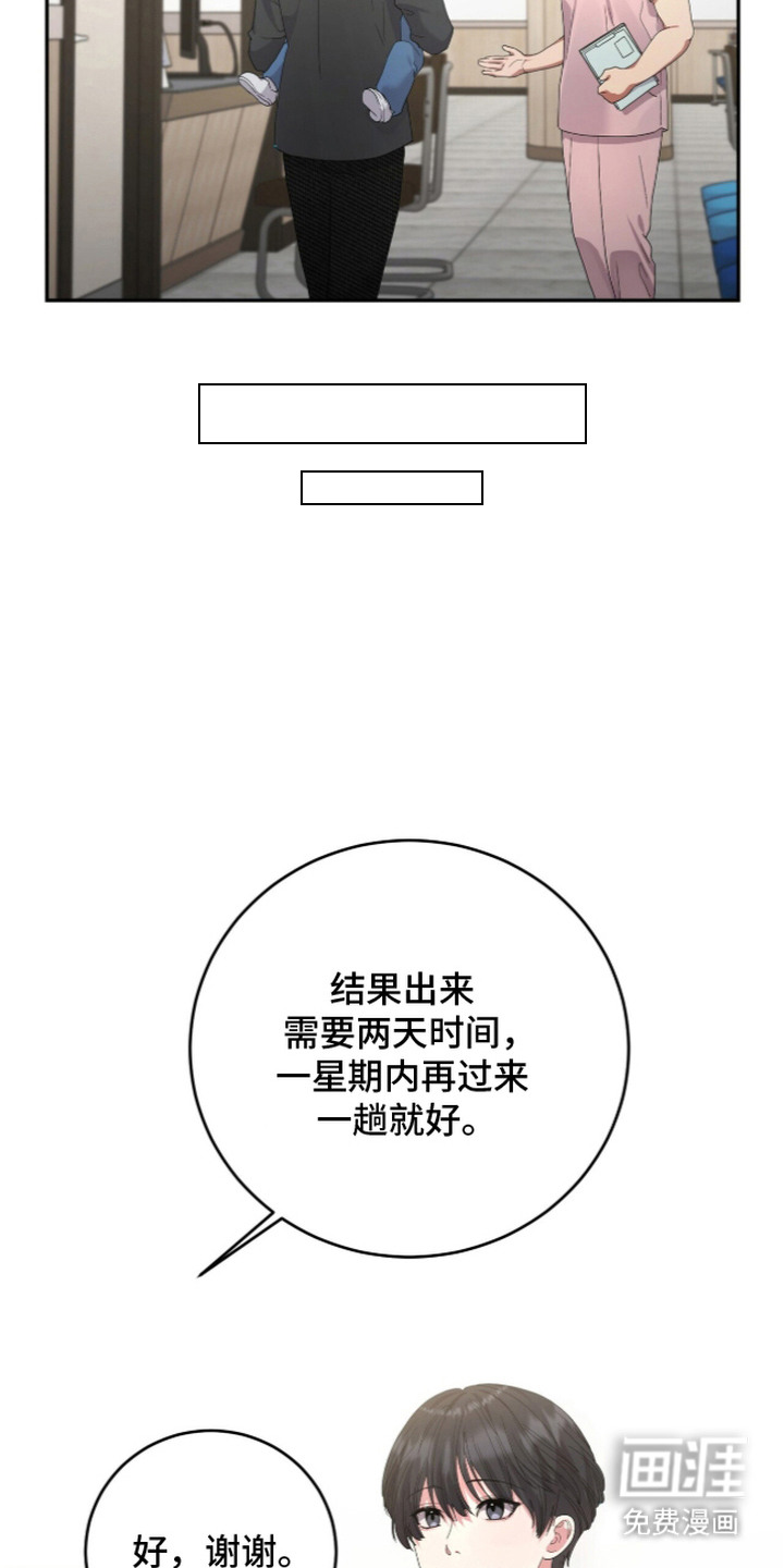 恶邻入室漫画-图12