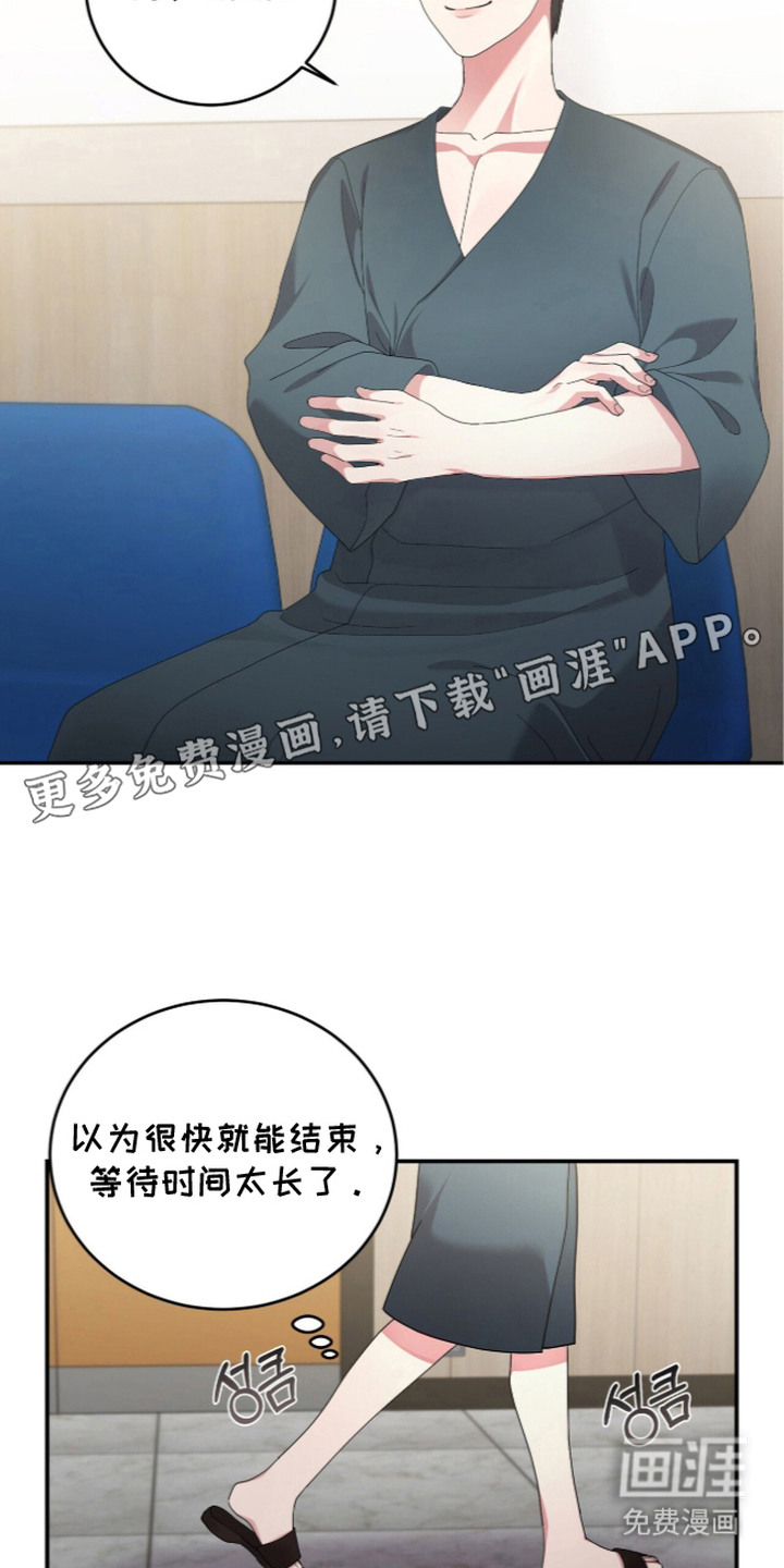 恶邻入室漫画-图13