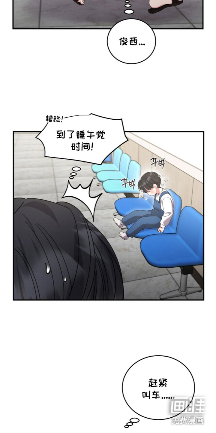恶邻入室漫画-图14