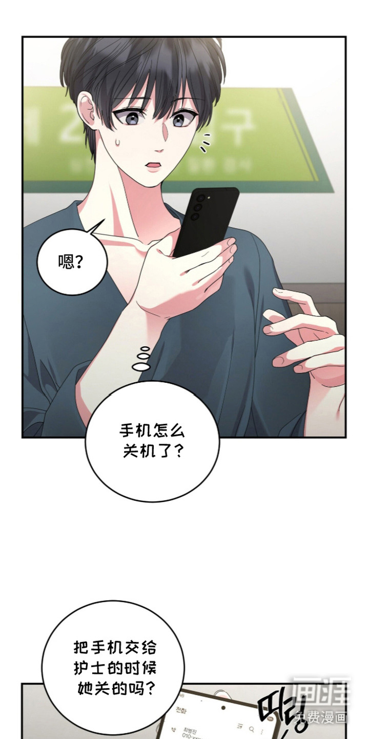 恶邻入室漫画-图15