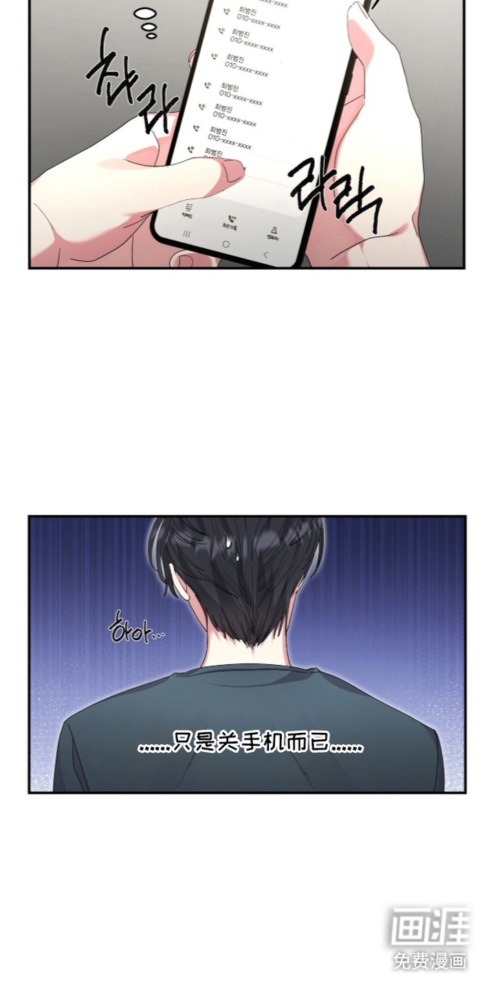 恶邻入室漫画-图16