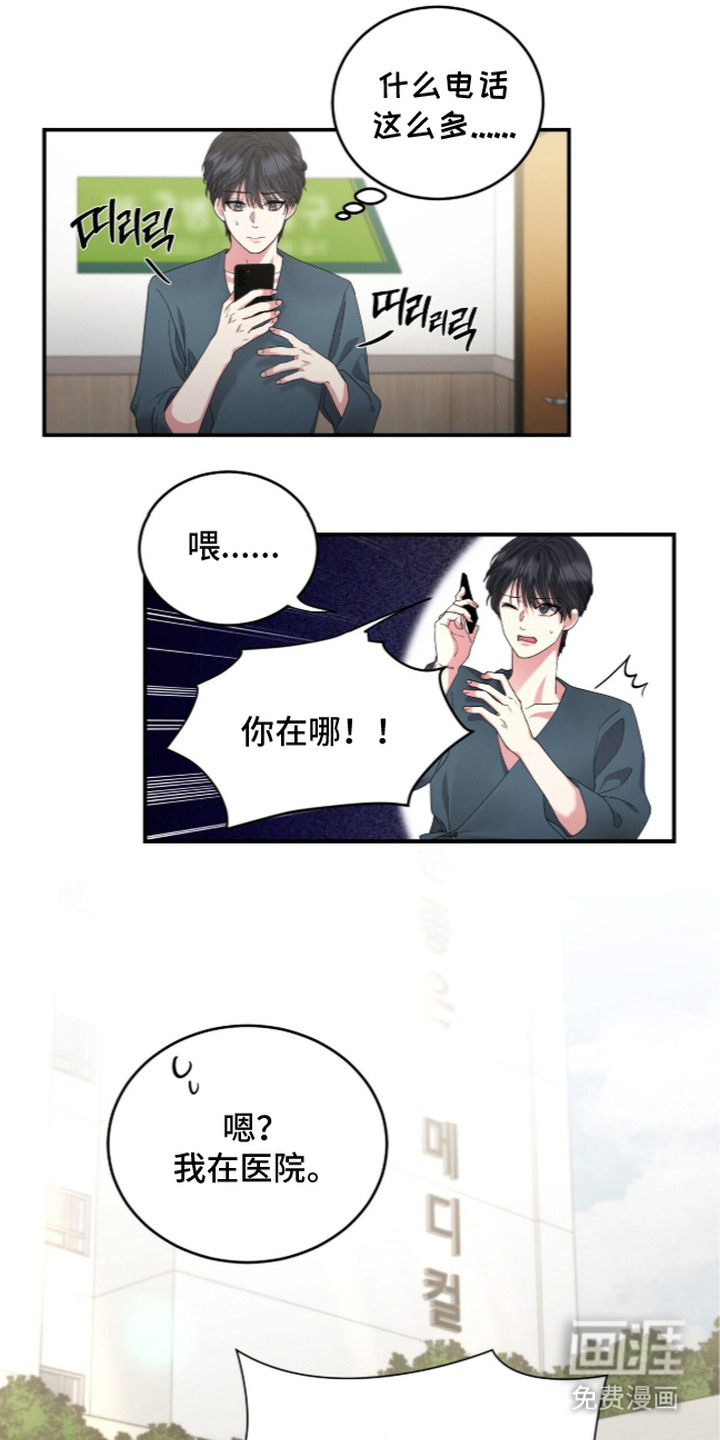 恶邻入室漫画-图17