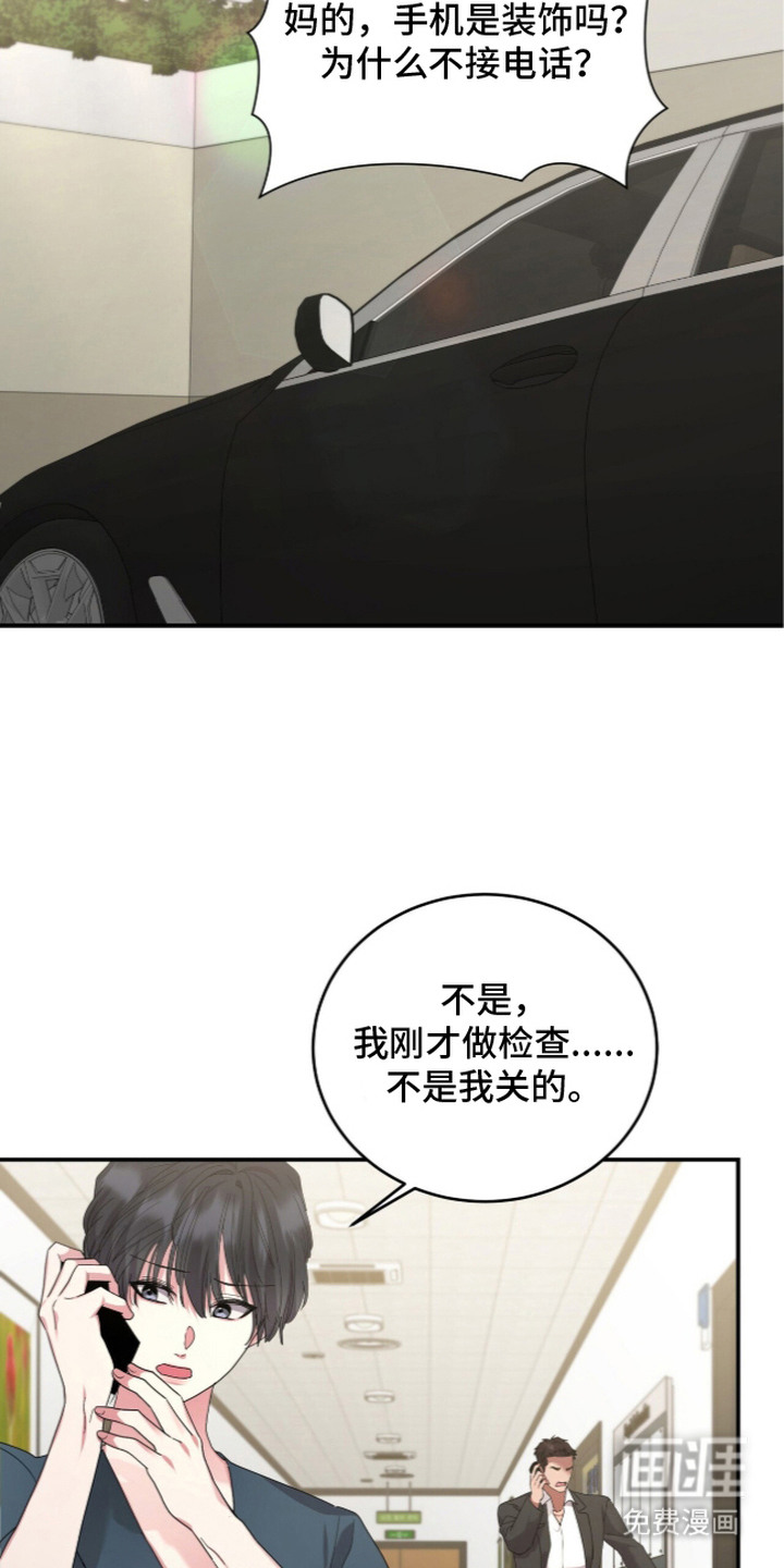 恶邻入室漫画-图18