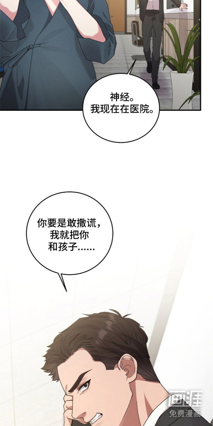 恶邻入室漫画-图19