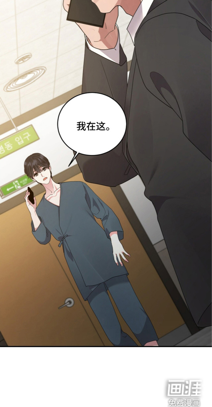 恶邻入室漫画-图20