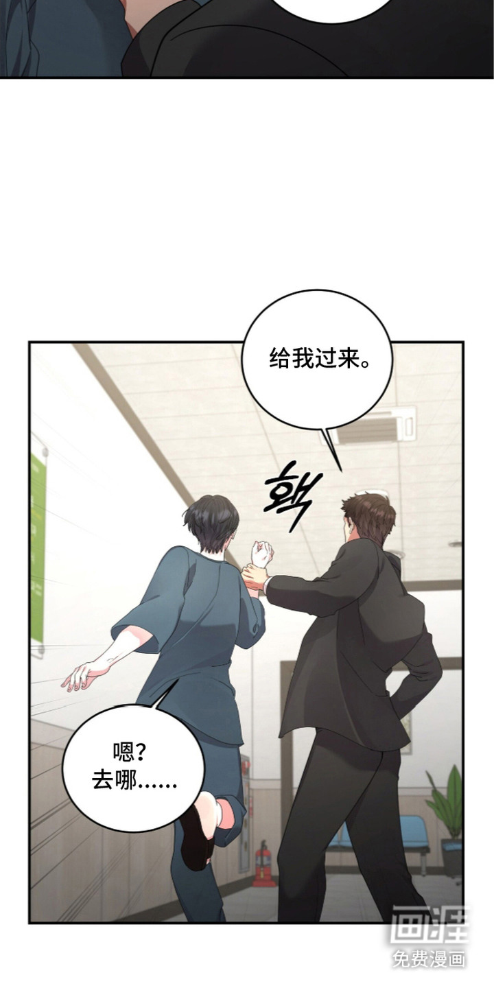 恶邻入室漫画-图3