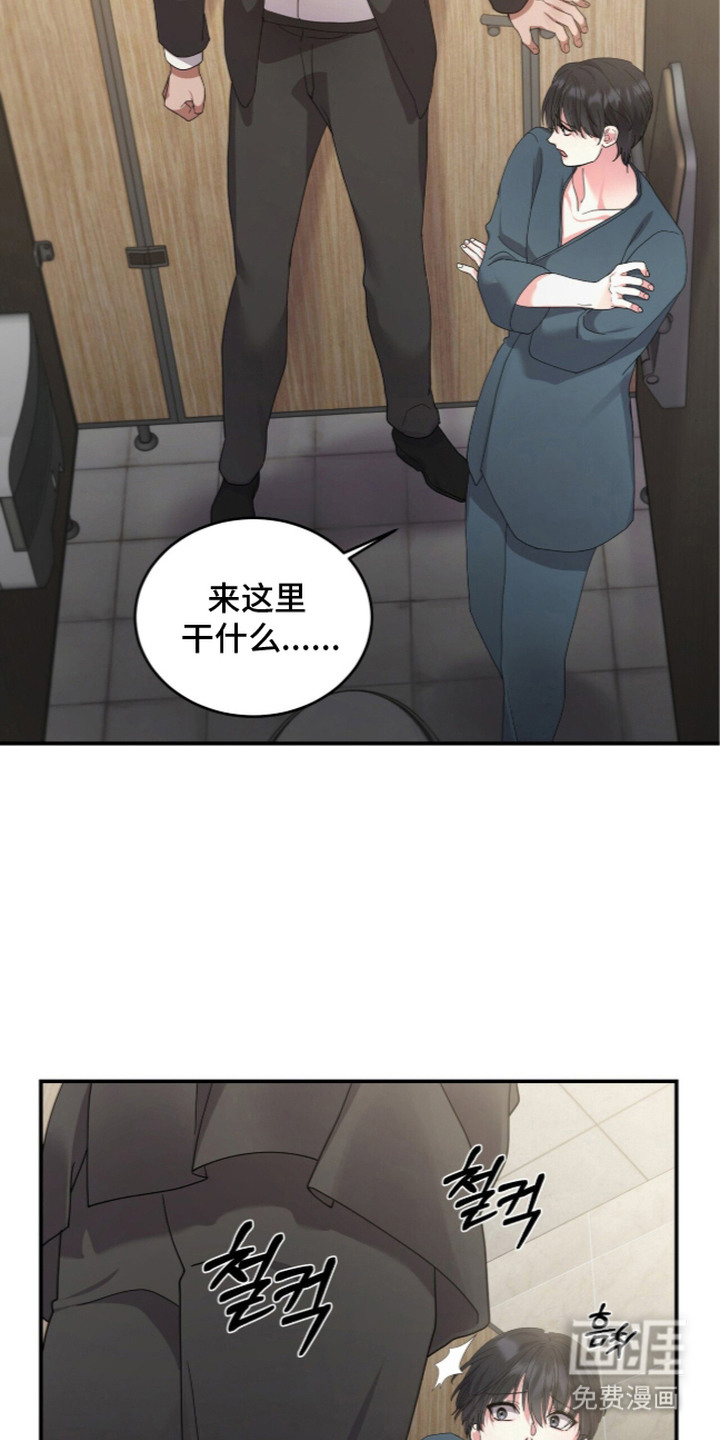 恶邻入室漫画-图6
