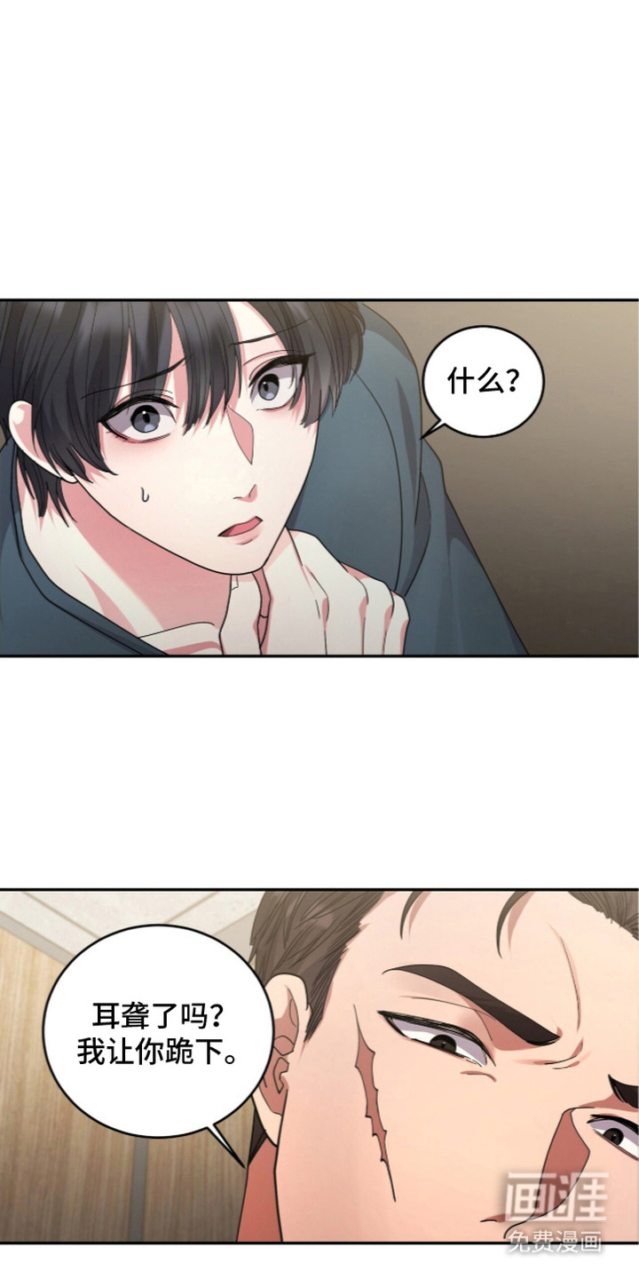 恶邻入室漫画-图8