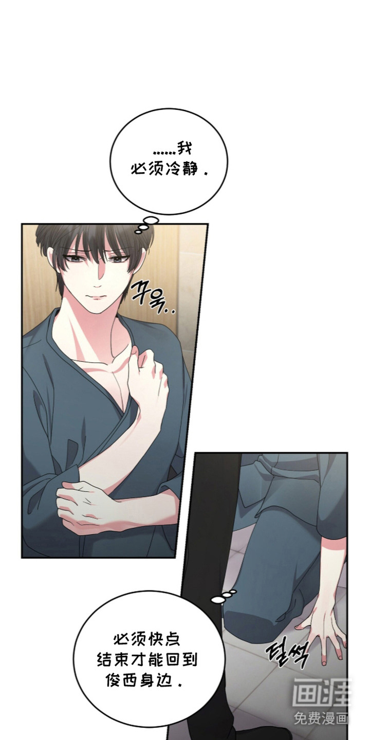 恶邻入室漫画-图9