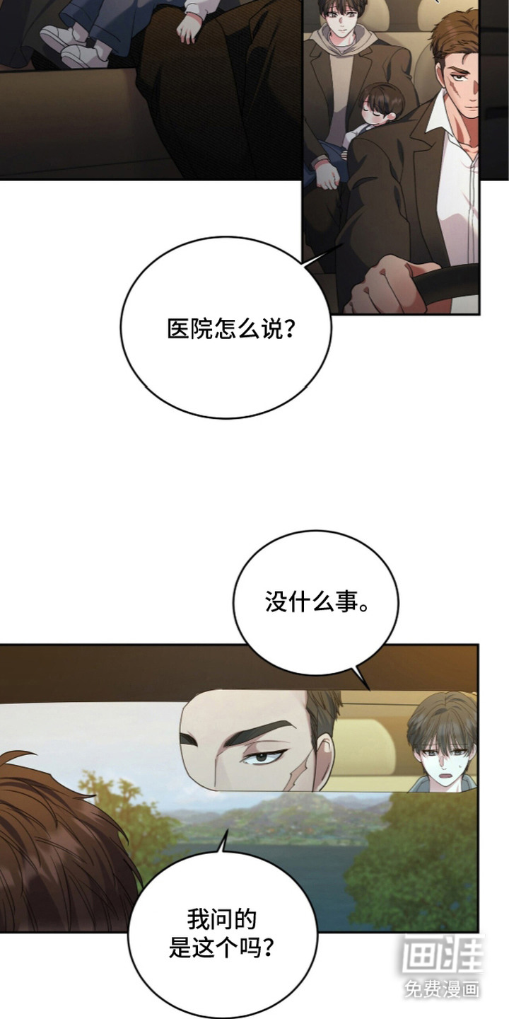 恶邻入室漫画-图16