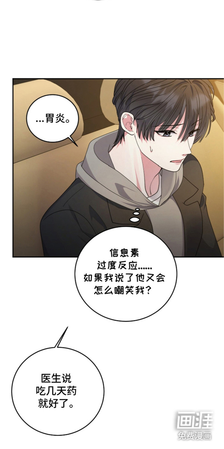 恶邻入室漫画-图17