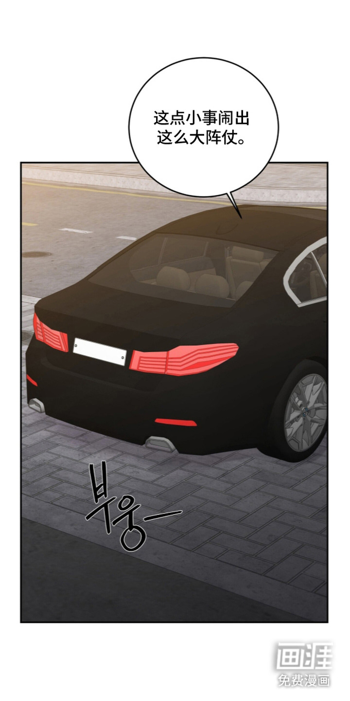 恶邻入室漫画-图18