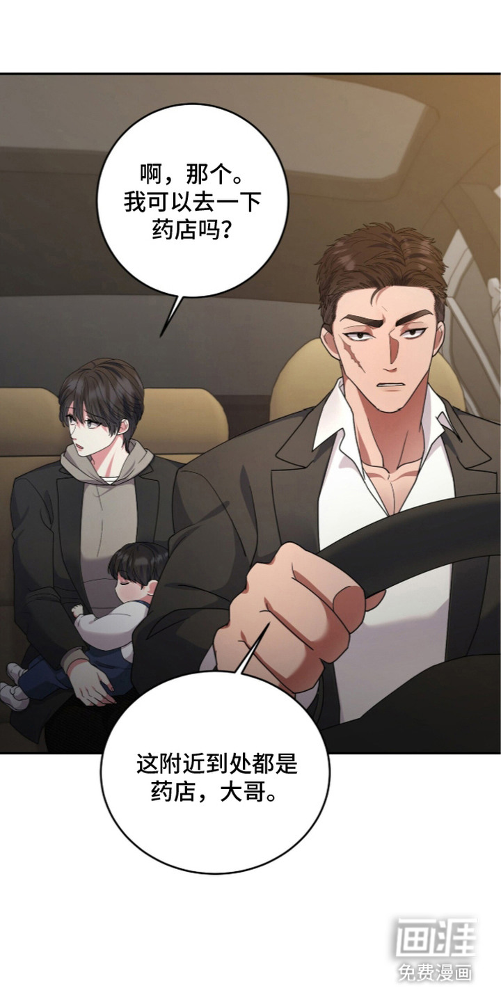恶邻入室漫画-图19