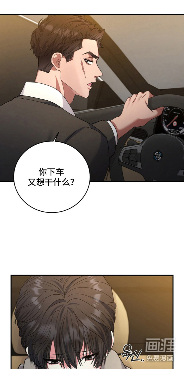 恶邻入室漫画-图20