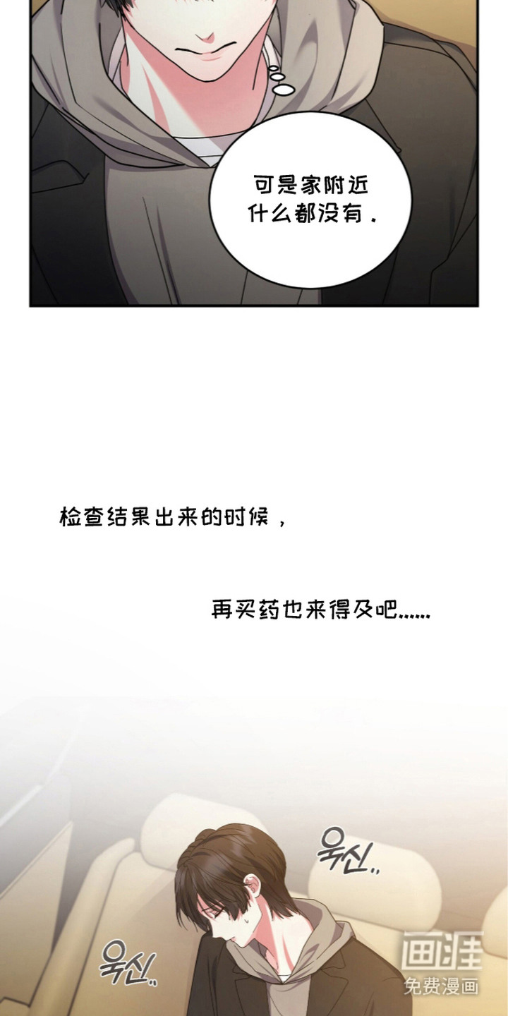 恶邻入室漫画-图21