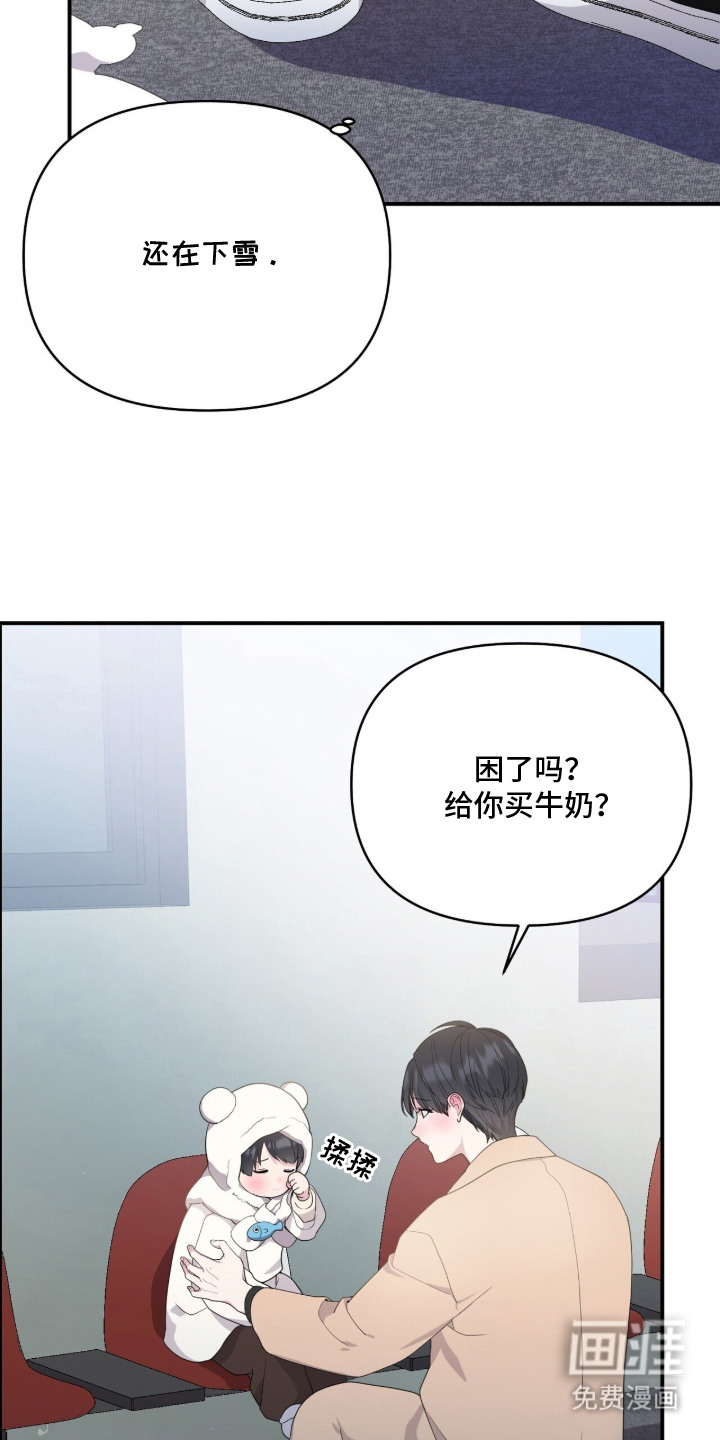 恶邻入室漫画-图3