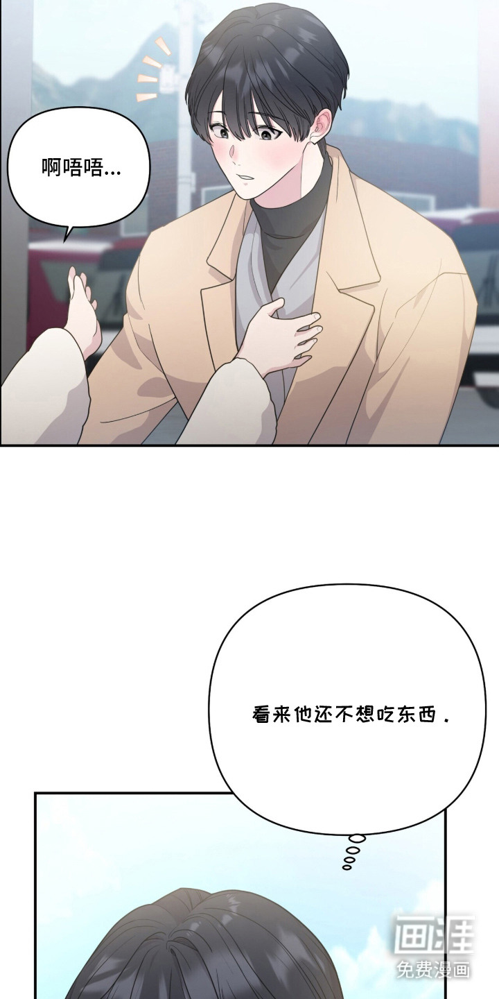 恶邻入室漫画-图5