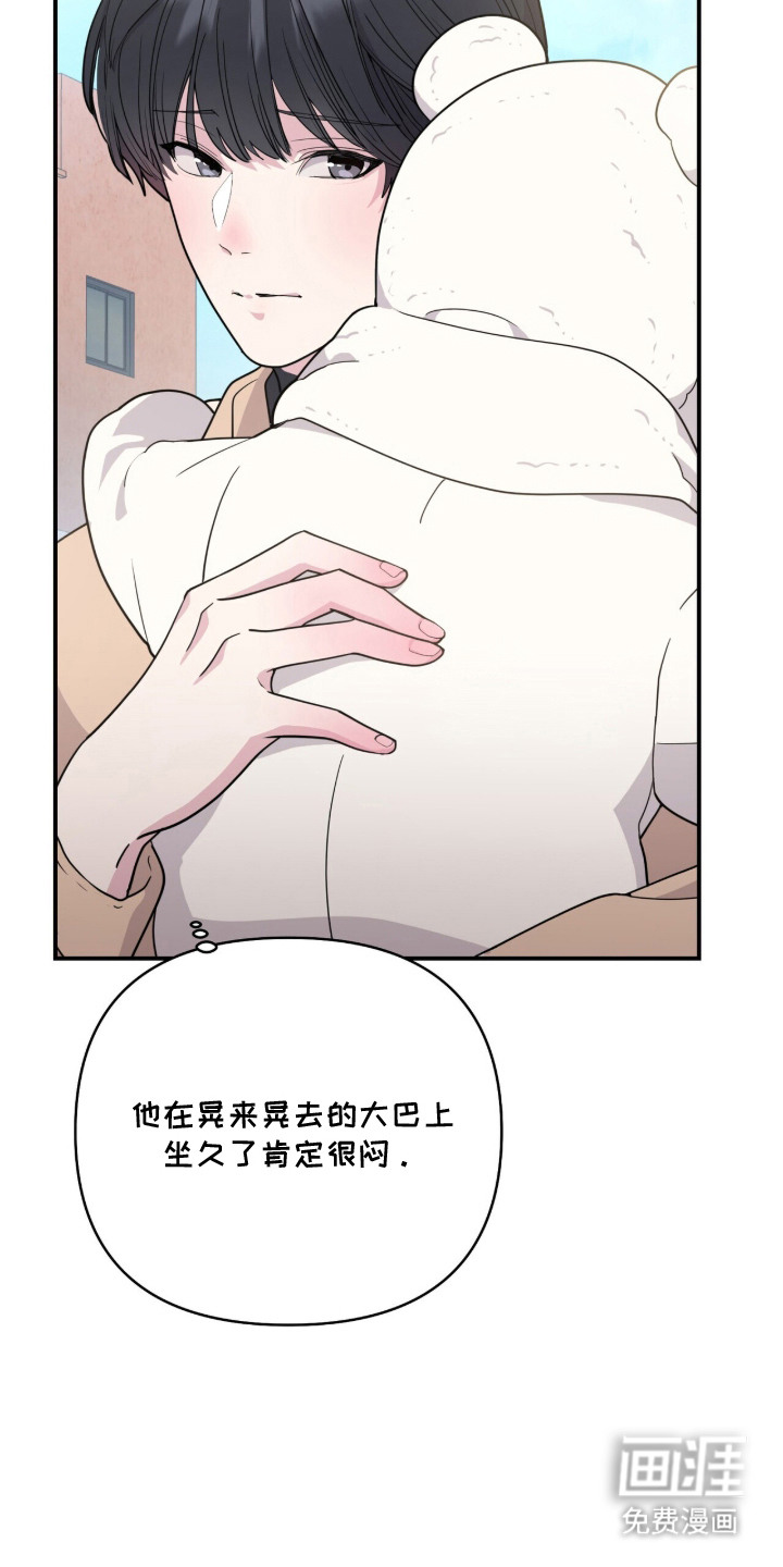 恶邻入室漫画-图6