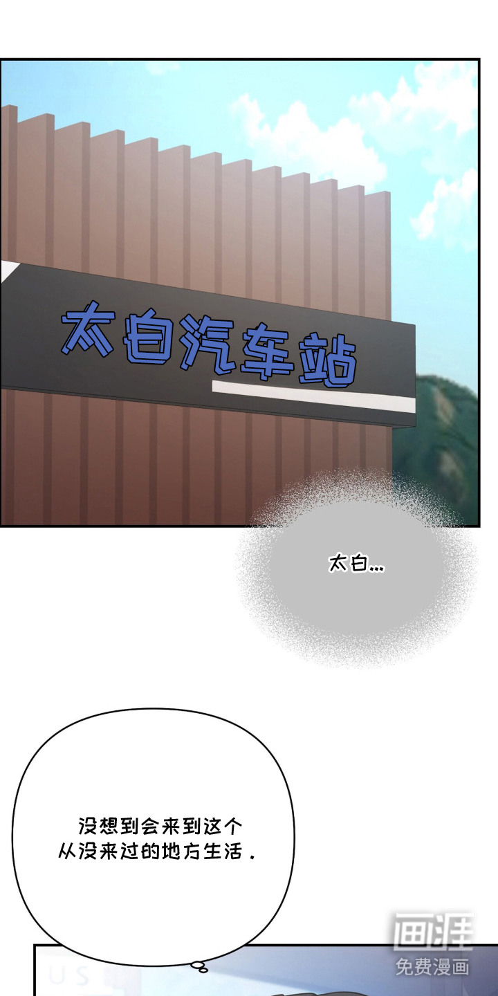 恶邻入室漫画-图7