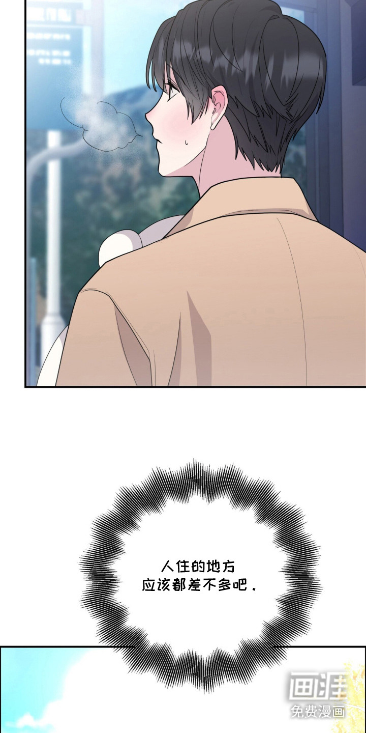 恶邻入室漫画-图8