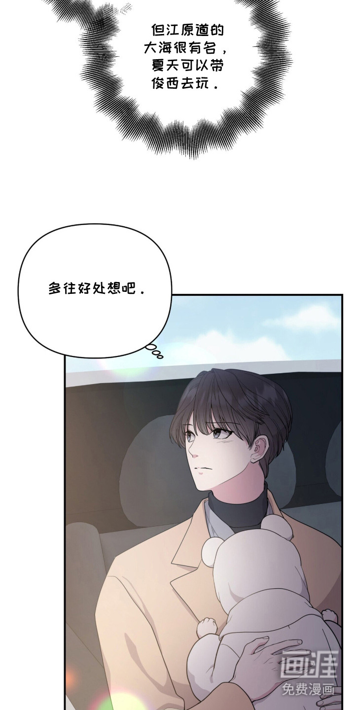 恶邻入室漫画-图10