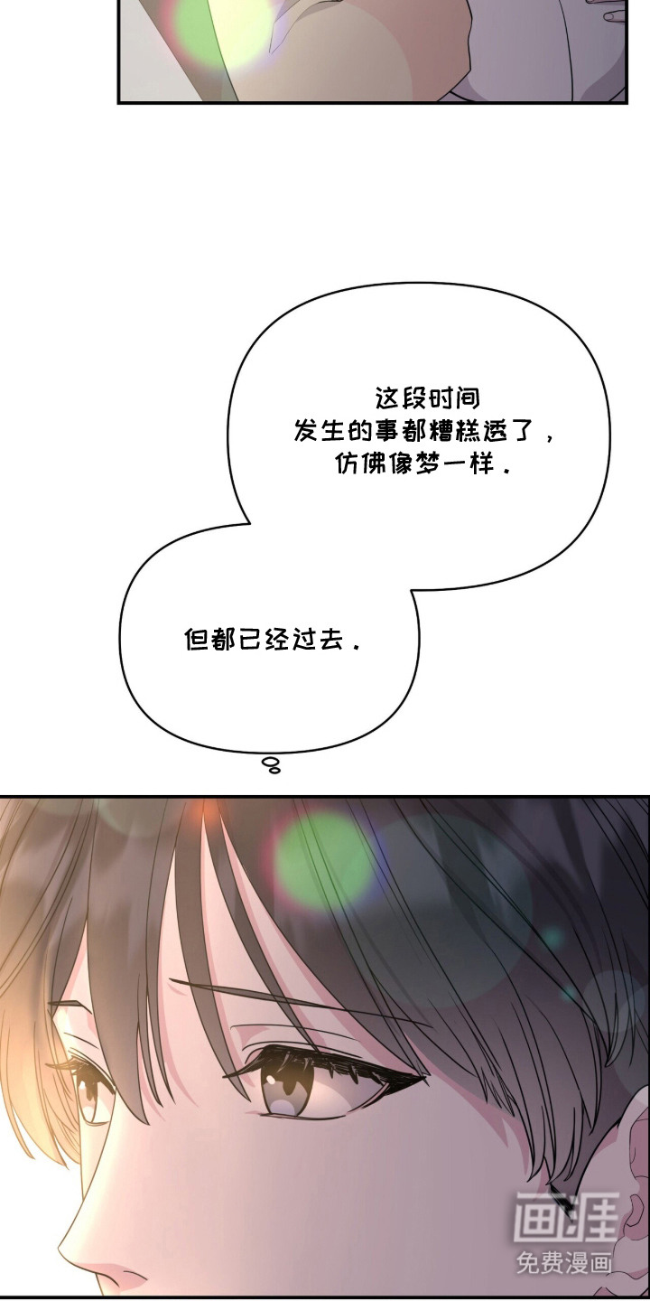 恶邻入室漫画-图11