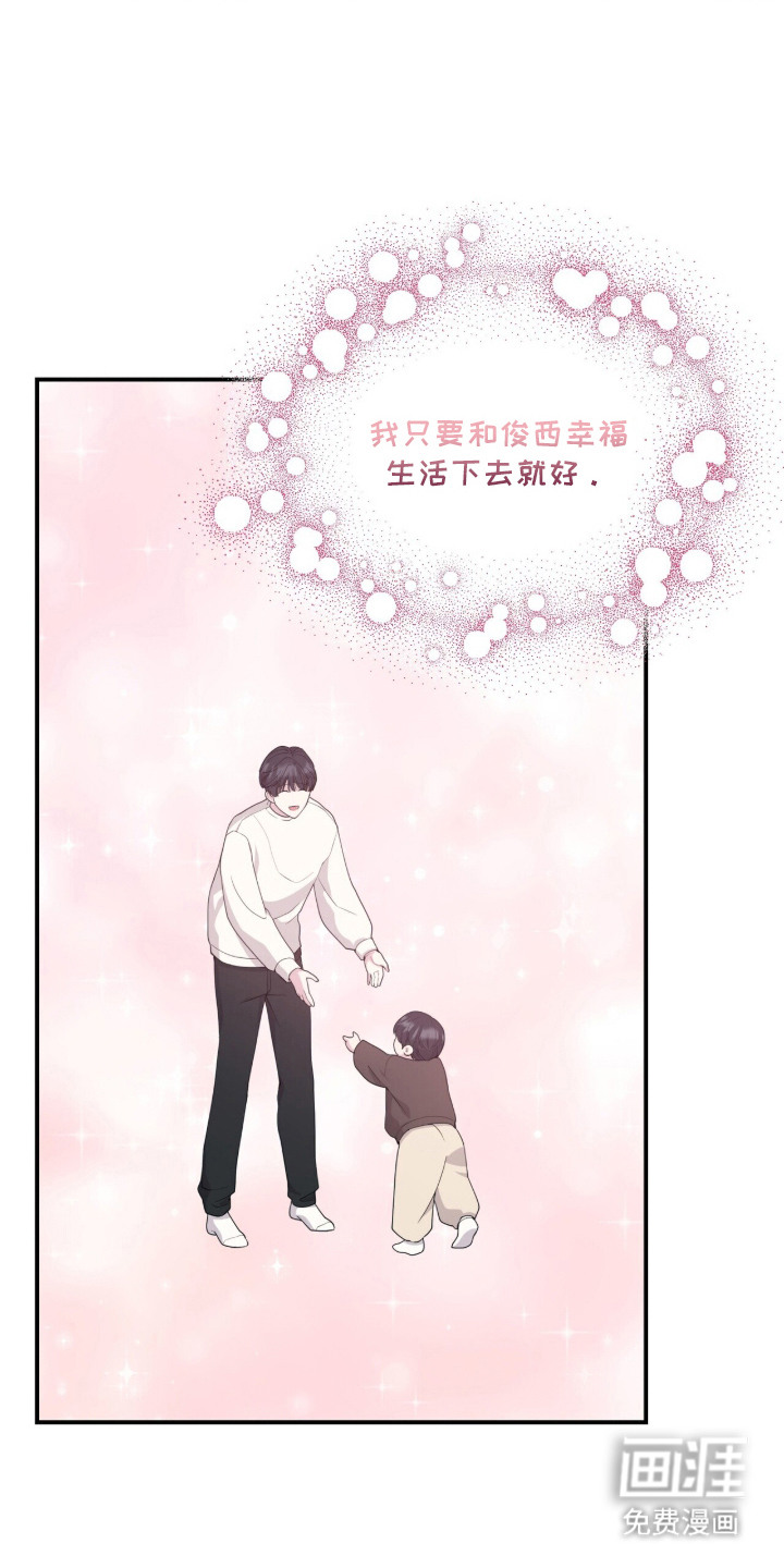 恶邻入室漫画-图12
