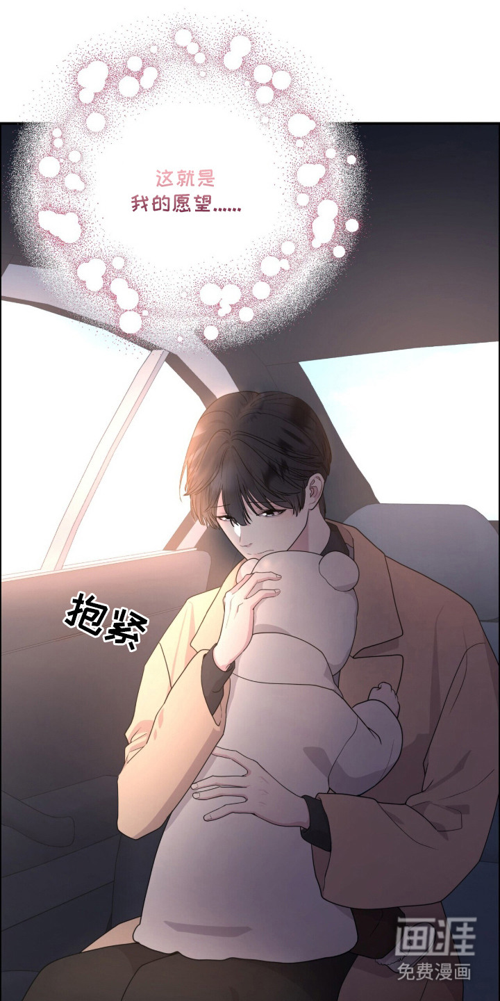 恶邻入室漫画-图13