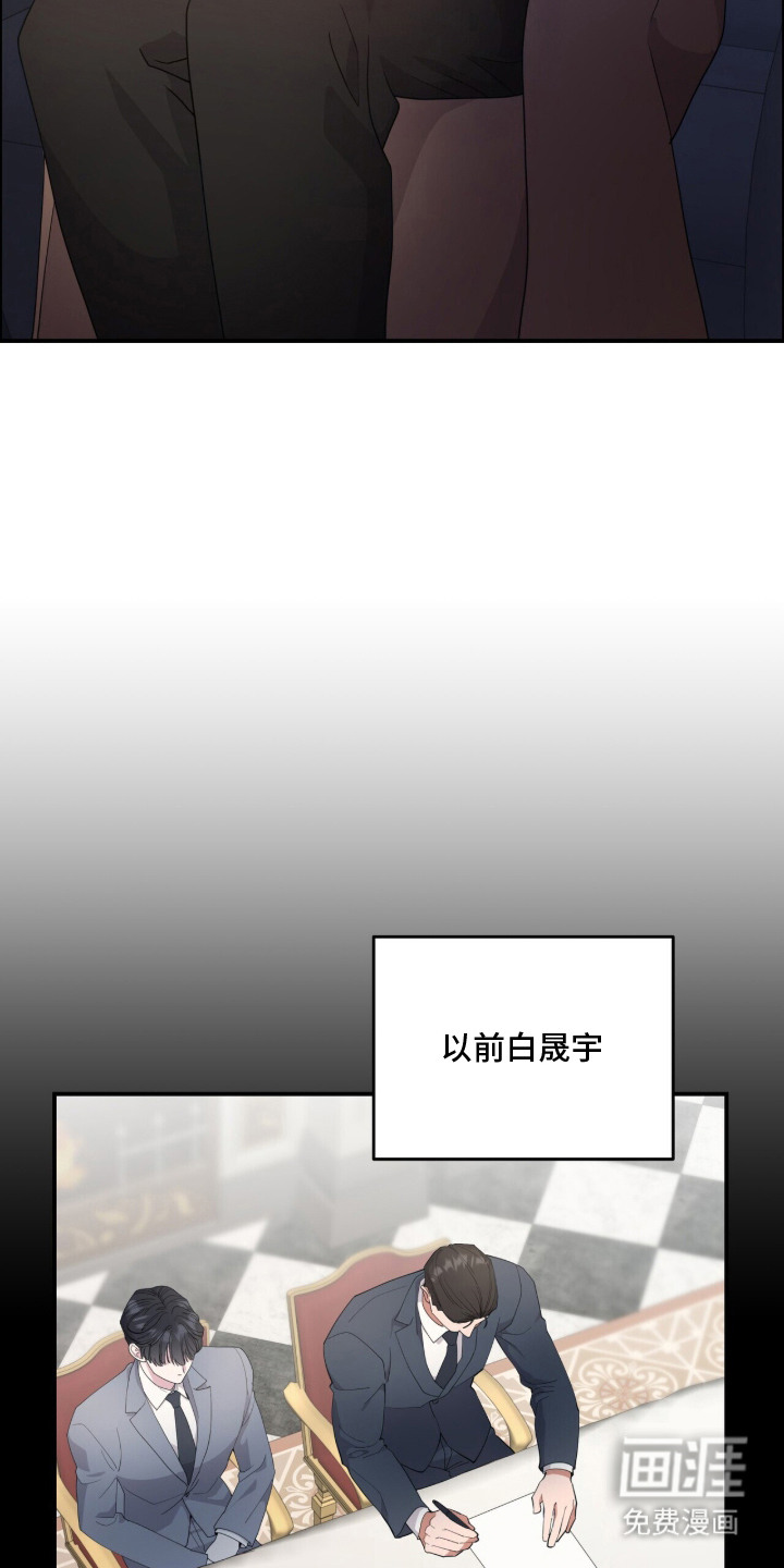 恶邻入室漫画-图14