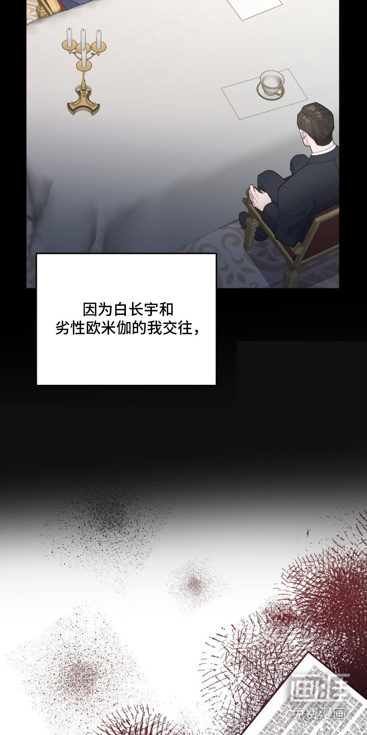 恶邻入室漫画-图15