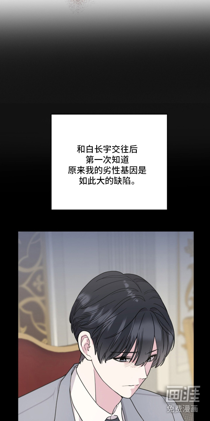恶邻入室漫画-图17