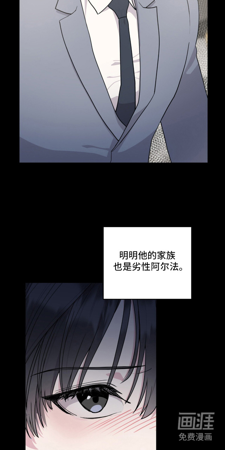 恶邻入室漫画-图18
