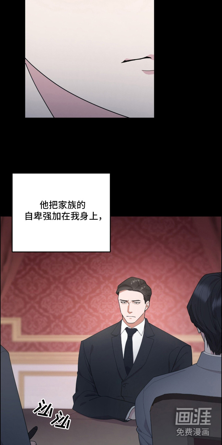 恶邻入室漫画-图19