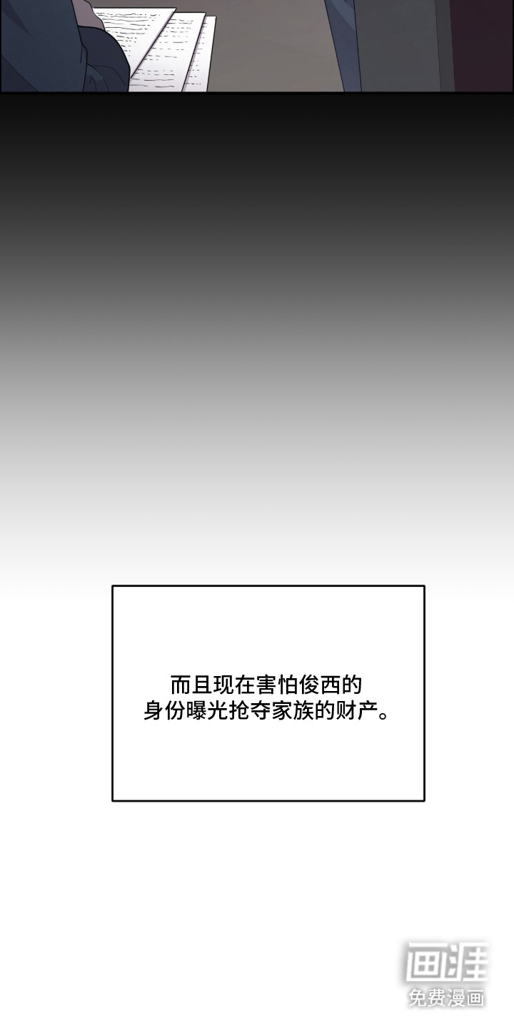 恶邻入室漫画-图20