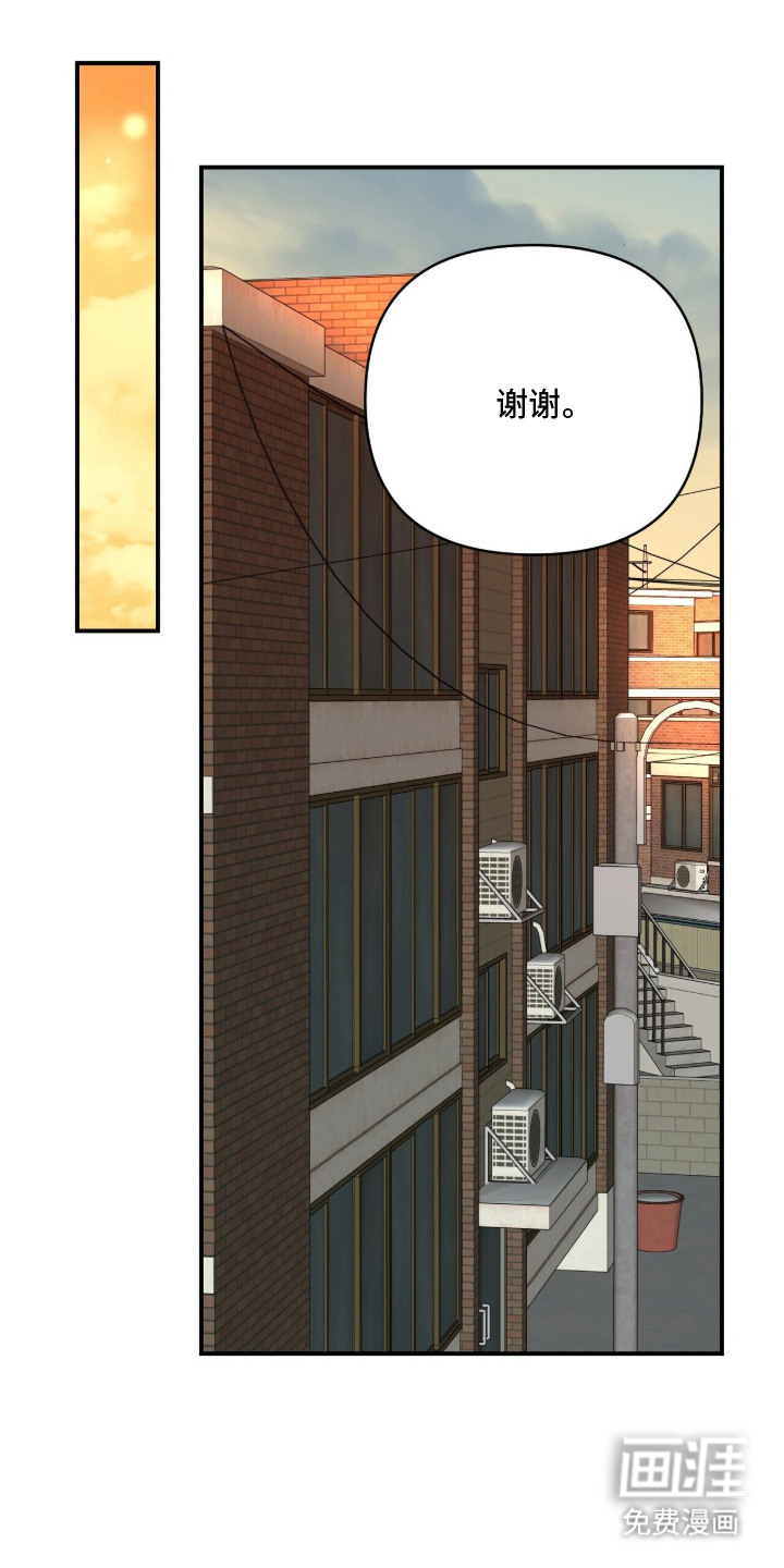 恶邻入室漫画-图21