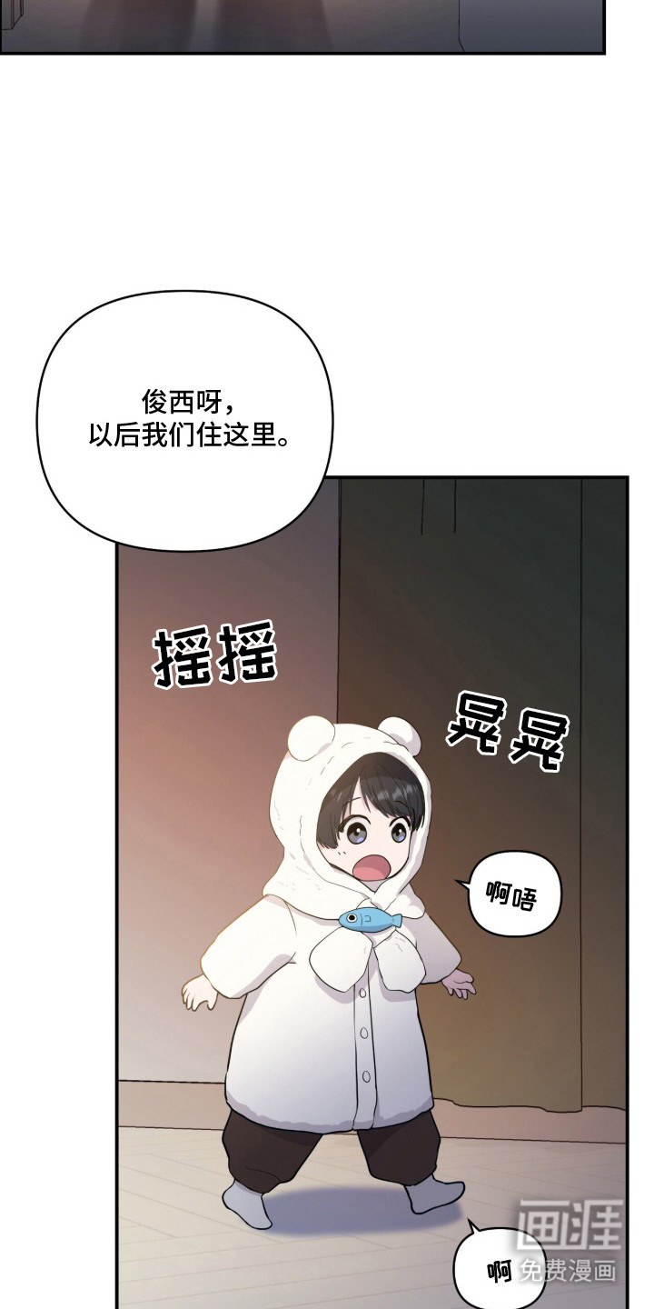 恶邻入室漫画-图24