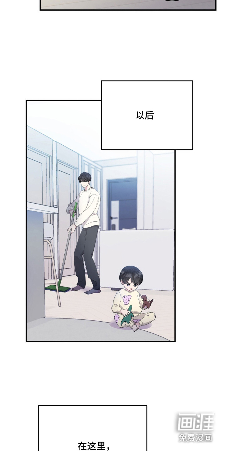 恶邻入室漫画-图25