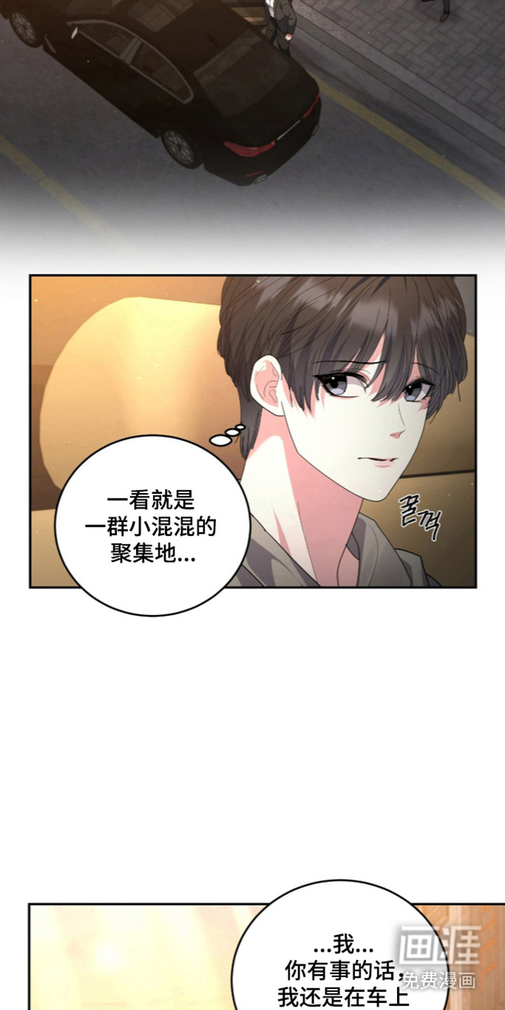 恶邻入室漫画-图3
