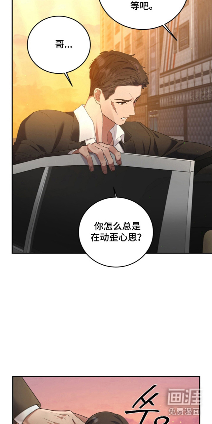 恶邻入室漫画-图4