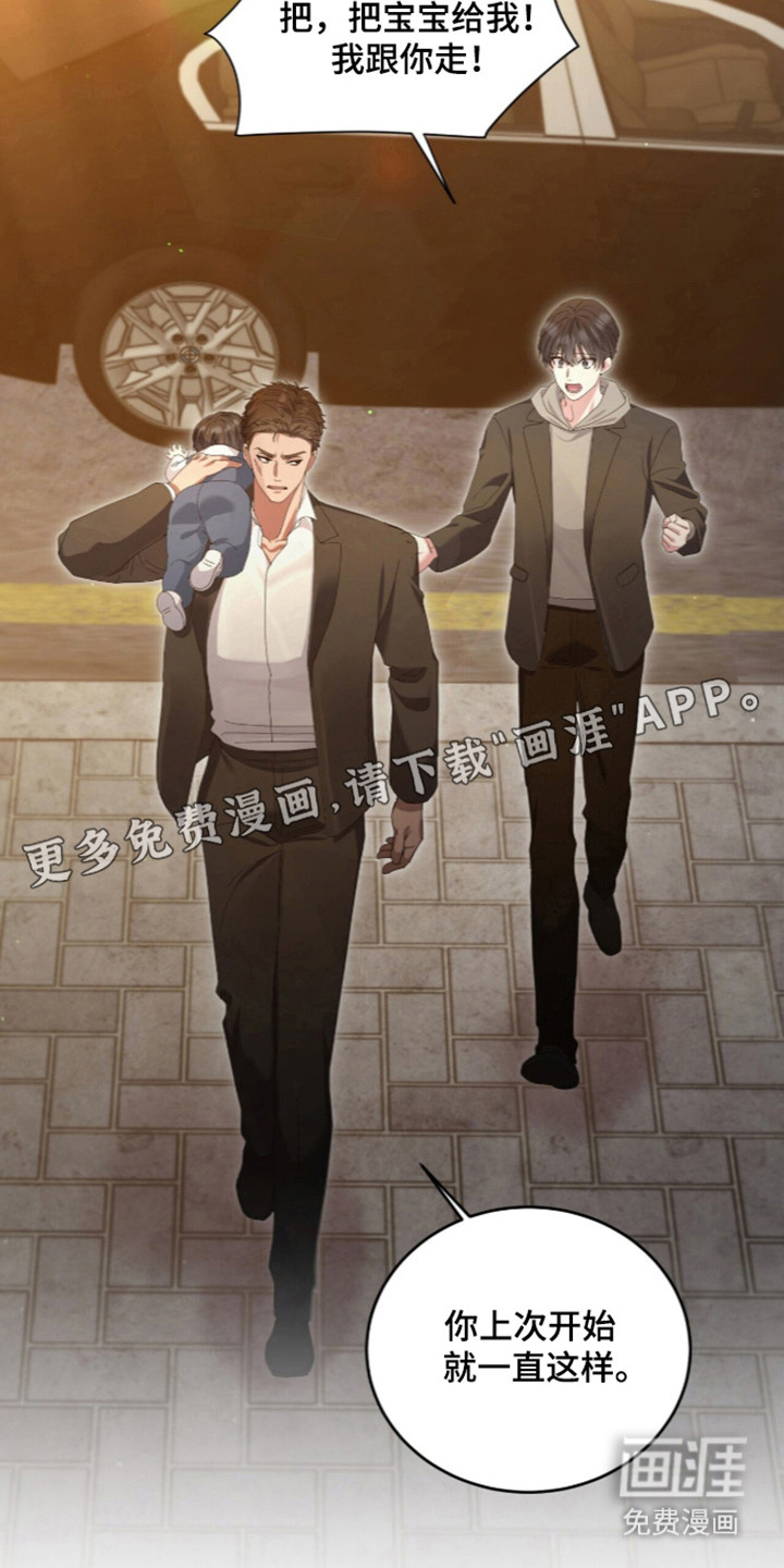恶邻入室漫画-图6