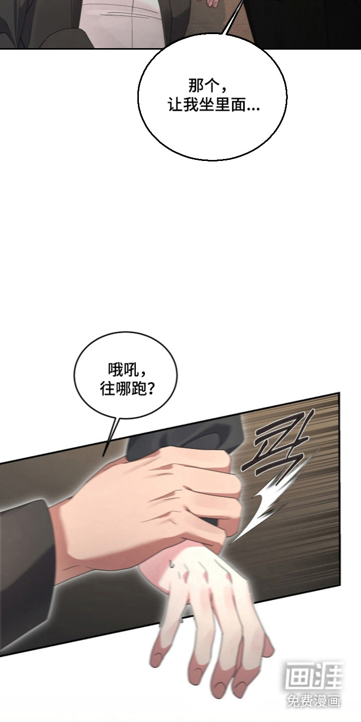 恶邻入室漫画-图14