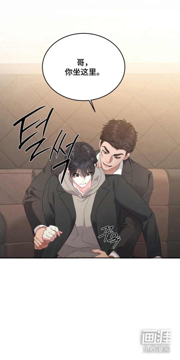 恶邻入室漫画-图15