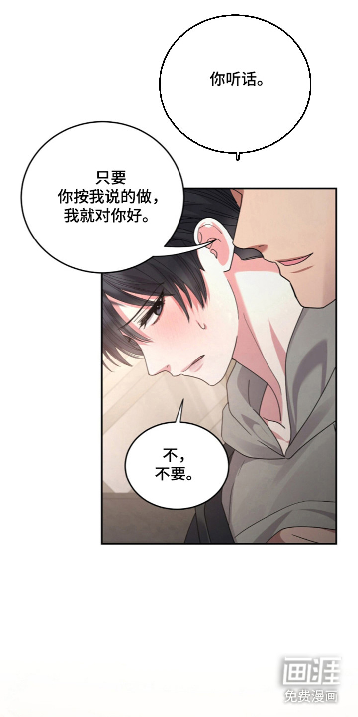 恶邻入室漫画-图16