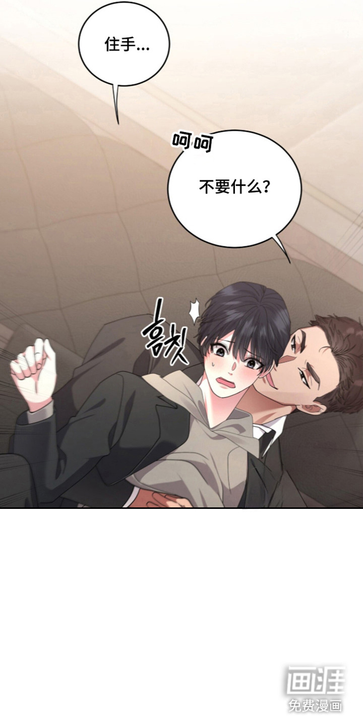 恶邻入室漫画-图17